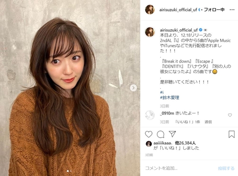 鈴木愛理 畠山愛理 結婚 鈴木誠也 共演