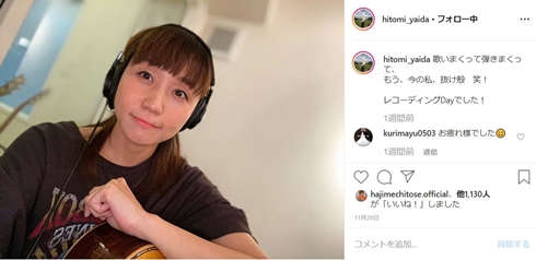 矢井田瞳 ヤイコ スノードーム 手作り 失敗