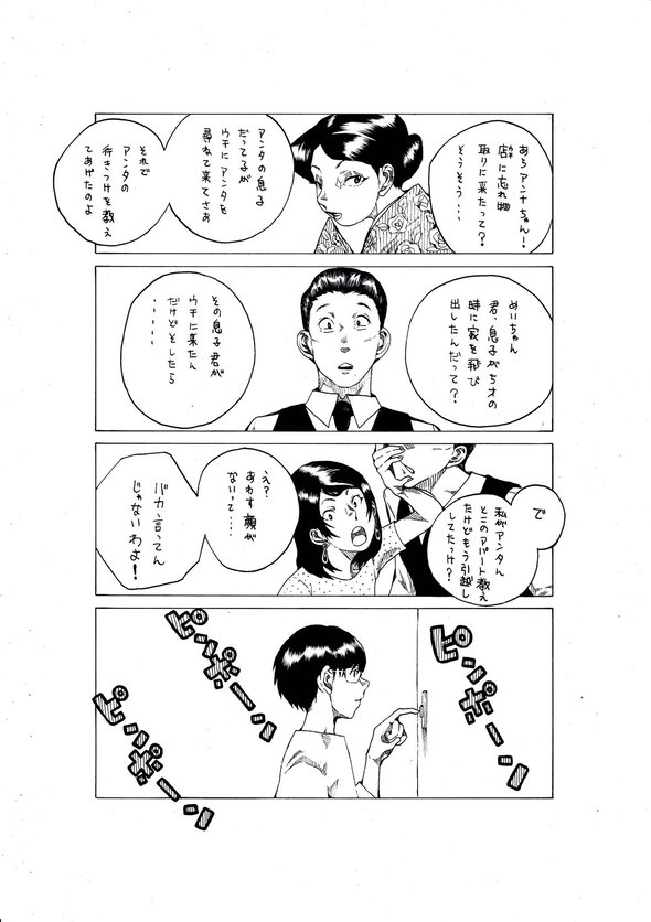 ずっと探してる人がいる02