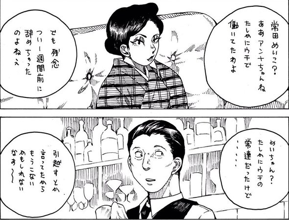 ずっと探してる人がいる05