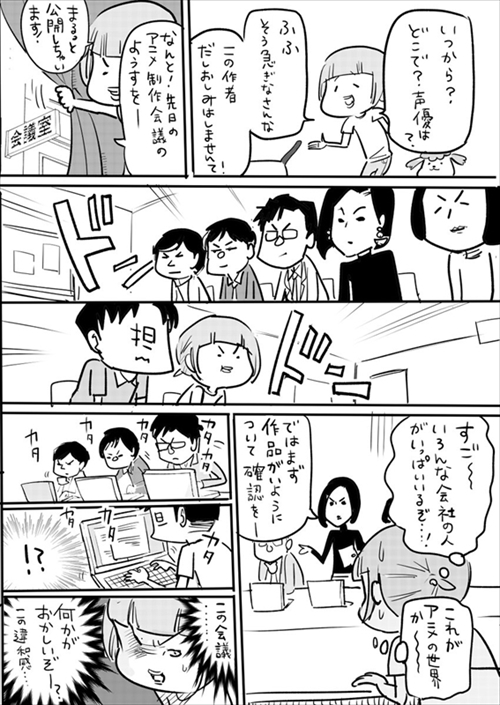 『犬と猫どっちも飼ってると毎日たのしい』アニメ化