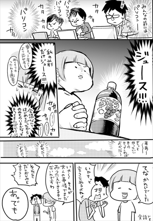 『犬と猫どっちも飼ってると毎日たのしい』アニメ化