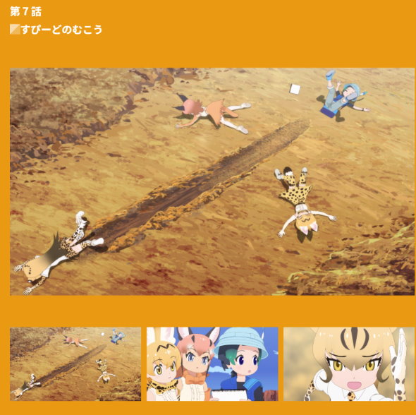 けものフレンズ2 ゴマすりクソバード ガジェット通信 ネット流行語大賞2019 G・ロードランナー 金賞