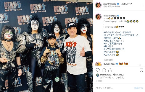 仲里依紗 パパ KISS