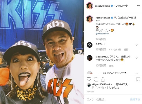 仲里依紗 パパ KISS 舌出し