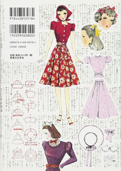 昭和レトロ、中原淳一、【赤いワンピース】、美少女、年代物・希少画集