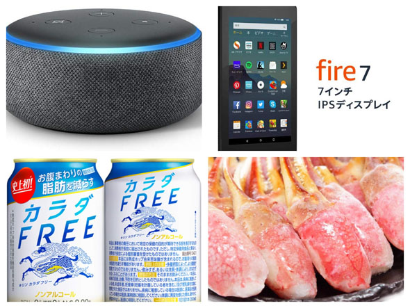 サイバーマンデー 最終日