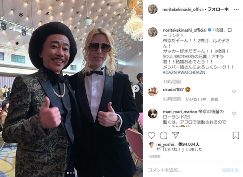 木梨憲武 ローランド 帝京高校 サッカー部 先輩 後輩