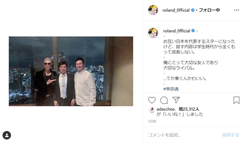 木梨憲武 ローランド 帝京高校 サッカー部 先輩 後輩