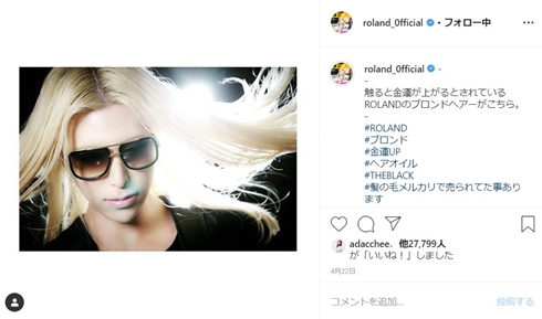 木梨憲武 ローランド 帝京高校 サッカー部 先輩 後輩