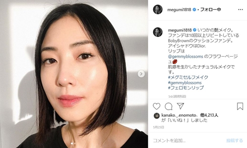 MEGUMI 降谷建志 古谷一行 降谷凪 ラストレター