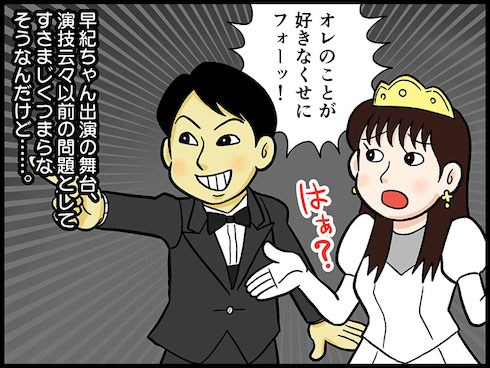 まだ結婚できない男