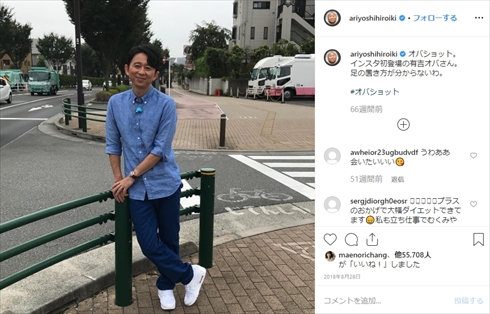 有吉弘行 高倉健 ビーフステーキ ひよこ オバショット オジショット インスタ