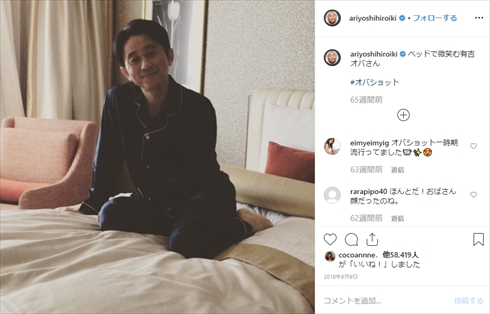 有吉弘行 高倉健 ビーフステーキ ひよこ オバショット オジショット インスタ