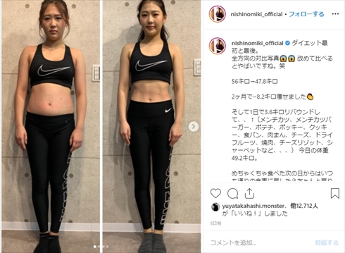 西野未姫 第2のまゆゆ ダイエット 渡辺麻友 AKB48 Instagram