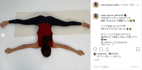 岡副麻希 軟体 柔軟 Tarzan インスタ 開脚 Tarzan