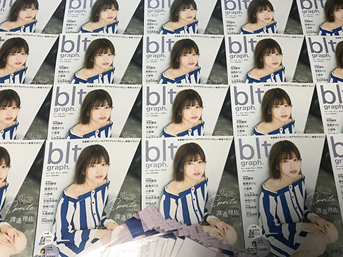 欅坂46 渡邉理佐