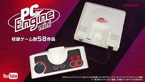 PCエンジンmini