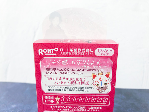 ロート製薬刀剣乱舞目薬