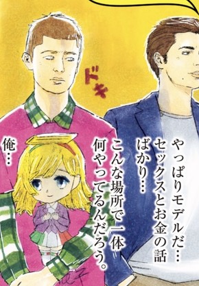 ペッペ ミンゴ