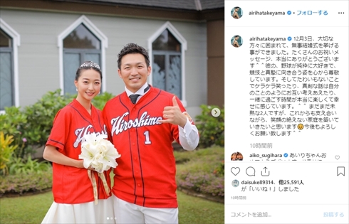 畠山愛理 鈴木誠也 カープ 新体操 ハワイ 結婚式 インスタ