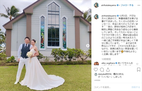 畠山愛理 鈴木誠也 カープ 新体操 ハワイ 結婚式 インスタ ドレス