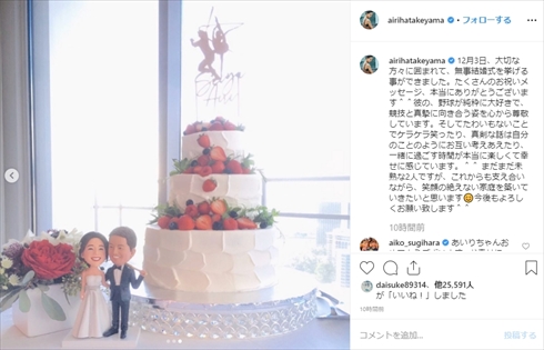 畠山愛理 鈴木誠也 カープ 新体操 ハワイ 結婚式 インスタ ドレス