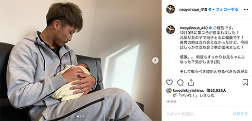 井上尚弥 ボクシング 子ども 娘 誕生 妻 家族 インスタ