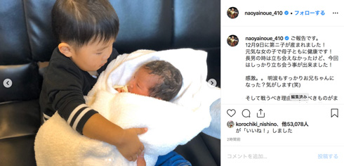 井上尚弥 ボクシング 子ども 娘 誕生 妻 家族 インスタ 息子 明波