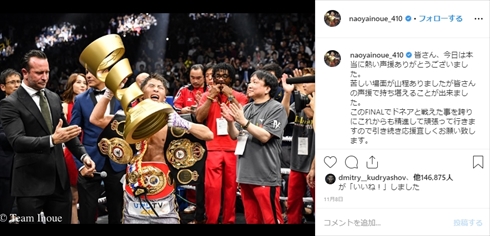 井上尚弥 ボクシング 子ども 娘 誕生 妻 家族 インスタ 息子 明波WBSS バンタム級 ドネア