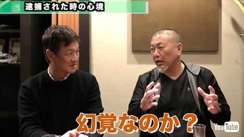 清原和博 YouTube 片岡篤史 現在 覚せい剤 薬物 逮捕