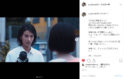 渡邊圭祐 ウォズ 「その節は。」 恋はつづくよどこまでも