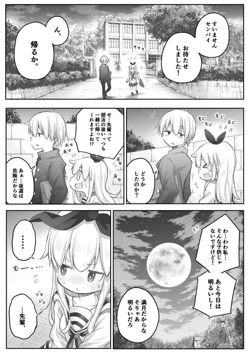 好きな先輩が鈍感すぎる01