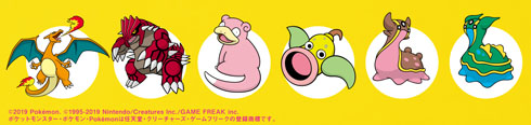 ポケ盛