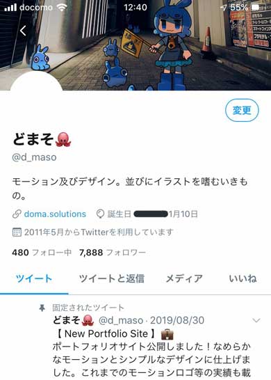 Twitter アイコン ダークモード 現れる 変わる 透過 作り方