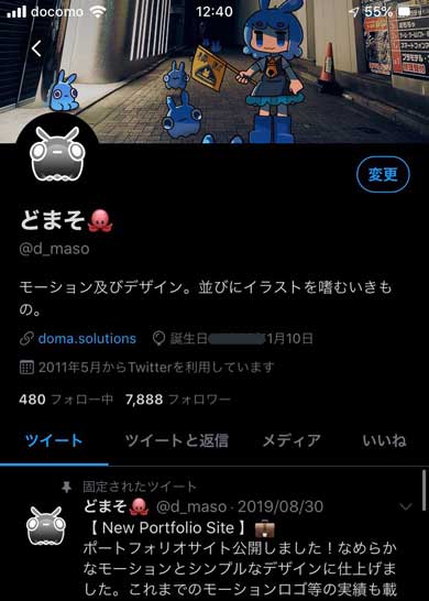 Twitter アイコン ダークモード 現れる 変わる 透過 作り方