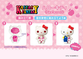 ハローキティ マイメロディ 丸見え 骨 筋肉 スケルトン KAITAI FANTASY カイタイファンタジー 解剖模型 フィギュア