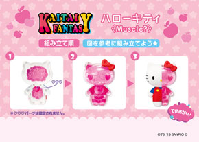 ハローキティ マイメロディ 丸見え 骨 筋肉 スケルトン KAITAI FANTASY カイタイファンタジー 解剖模型 フィギュア
