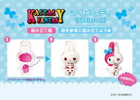 ハローキティ マイメロディ 丸見え 骨 筋肉 スケルトン KAITAI FANTASY カイタイファンタジー 解剖模型 フィギュア