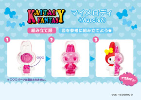 ハローキティ マイメロディ 丸見え 骨 筋肉 スケルトン KAITAI FANTASY カイタイファンタジー 解剖模型 フィギュア