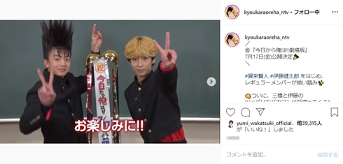 今日から俺は 賀来賢人 伊藤健太郎 橋本環奈 清野菜名 劇場版 公開日