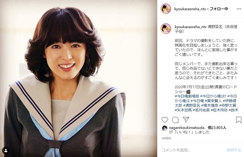 今日から俺は 賀来賢人 伊藤健太郎 橋本環奈 清野菜名 劇場版 公開日