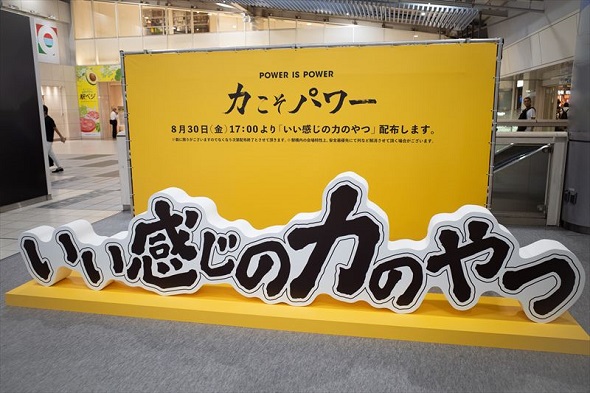 超いい感じの力のやつ