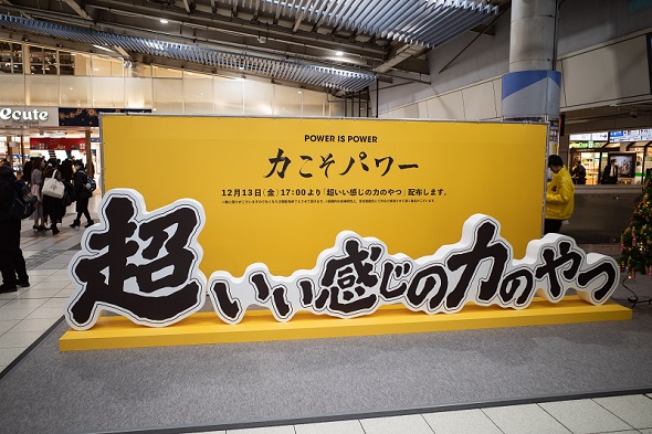 超いい感じの力のやつ