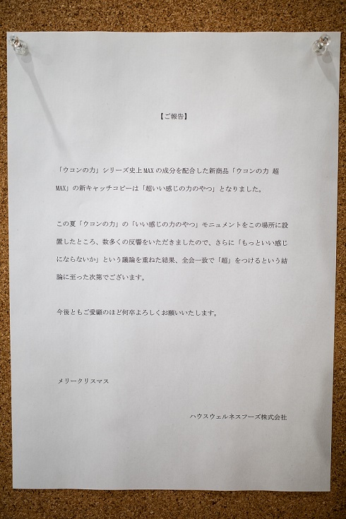 超いい感じの力のやつ