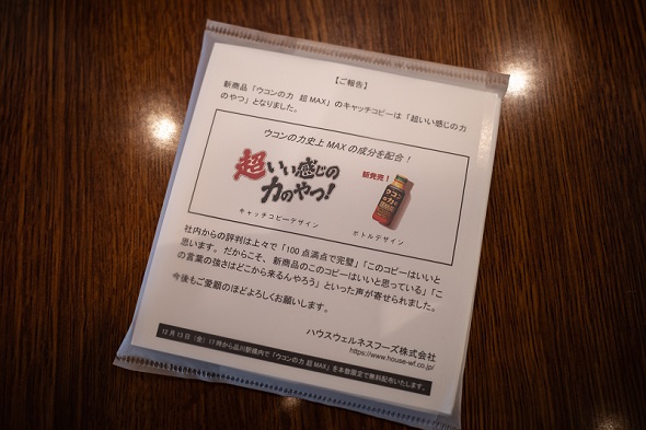 超いい感じの力のやつ