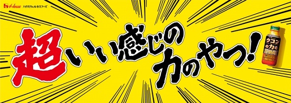 超いい感じの力のやつ