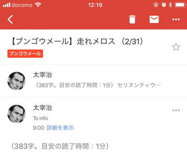 ブンゴウメール