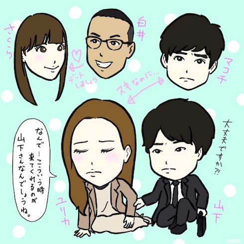 モトカレマニア