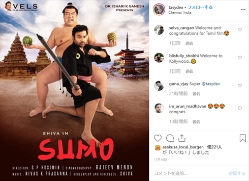 インド映画 ボリウッド SUMO 日本 予告 公開 田代良徳 富山